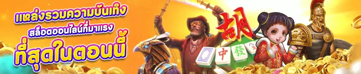 กงล้อสล็อต888